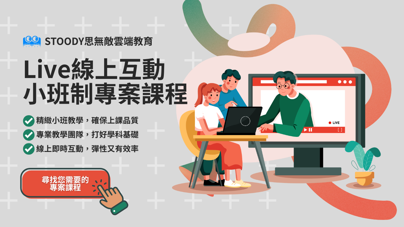 戰勝排列組合（二）如何計算排列公式P(m, n)：「重複問題」的概念解釋及範例